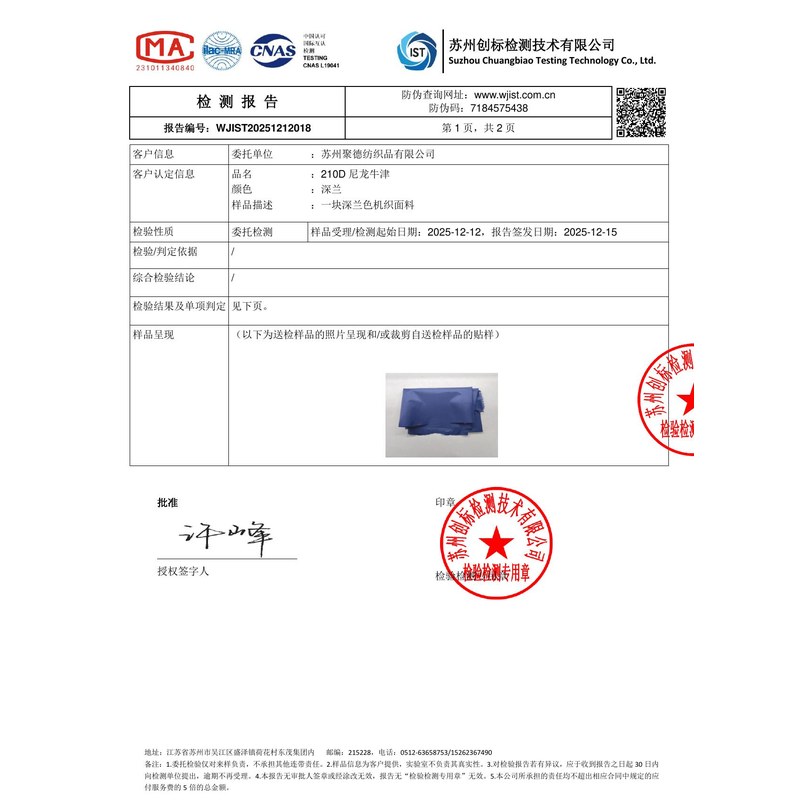 丰台旗帜颜色的潘通色匹配与色差控制：从色卡到成品的对色要点